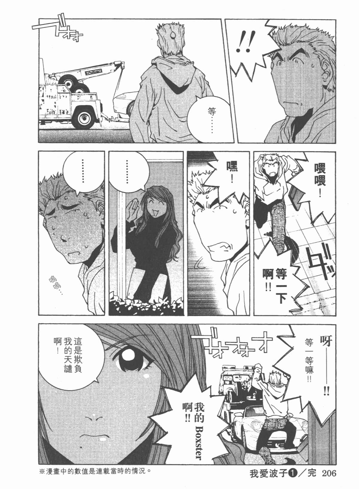 Page 210