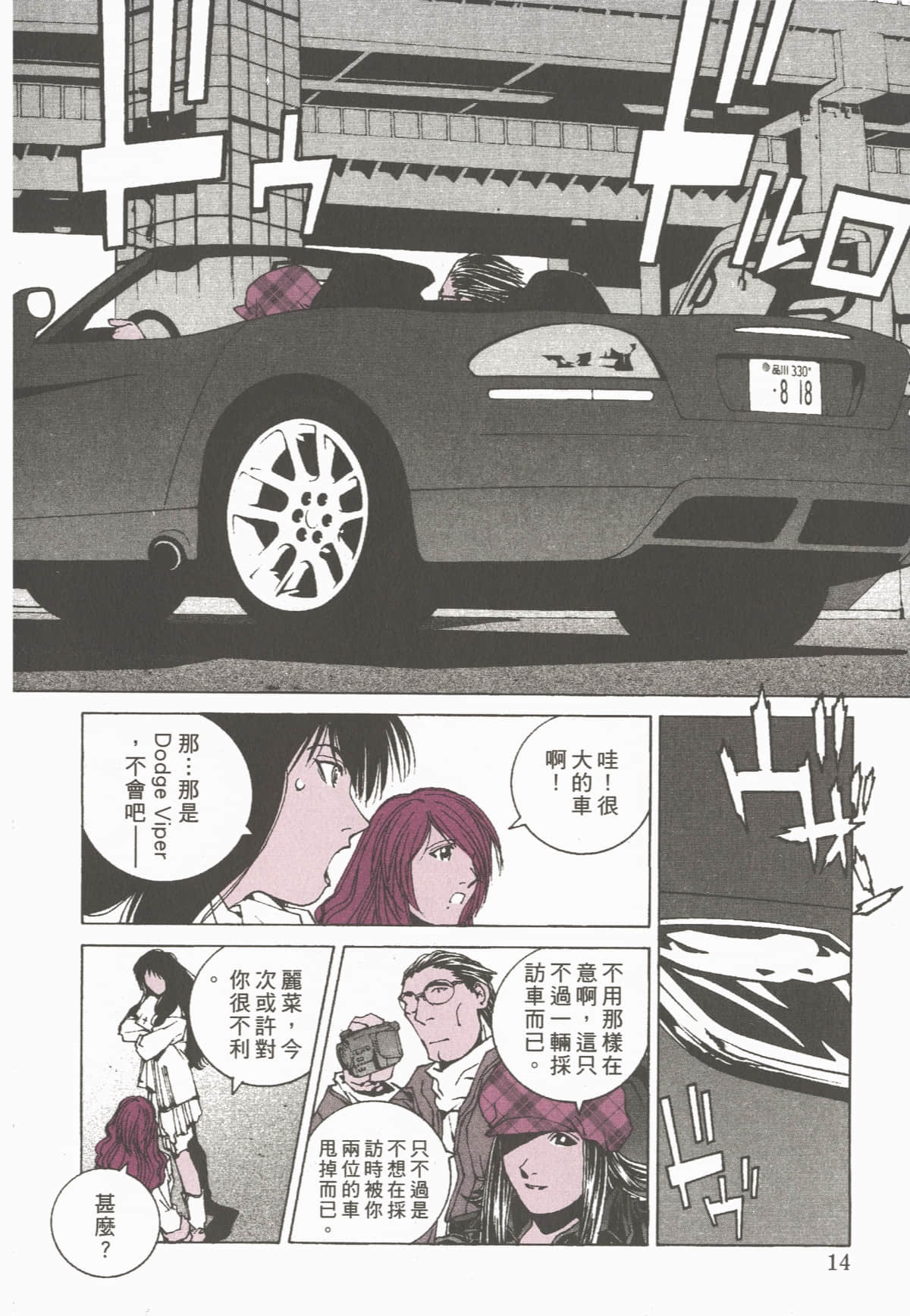 Page 16
