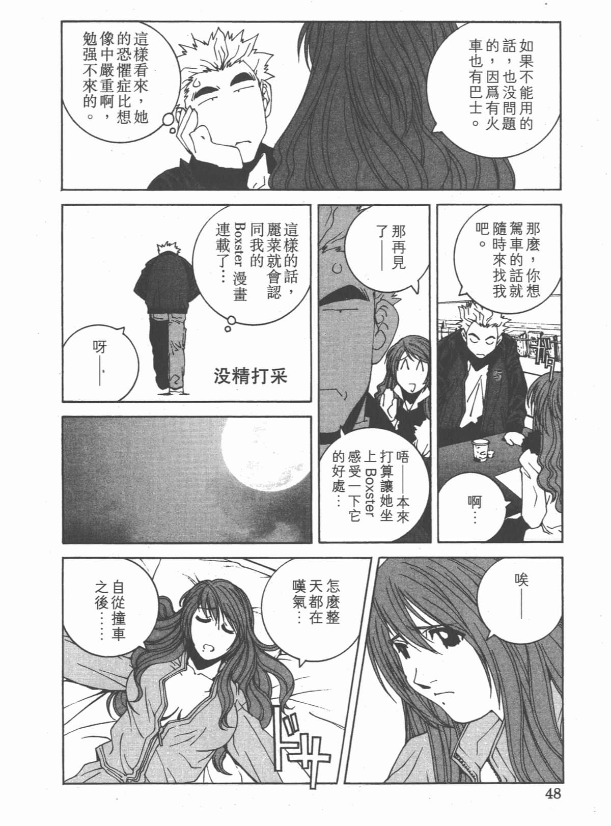 Page 52