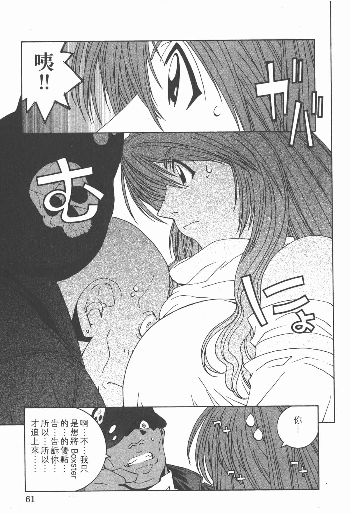 Page 65