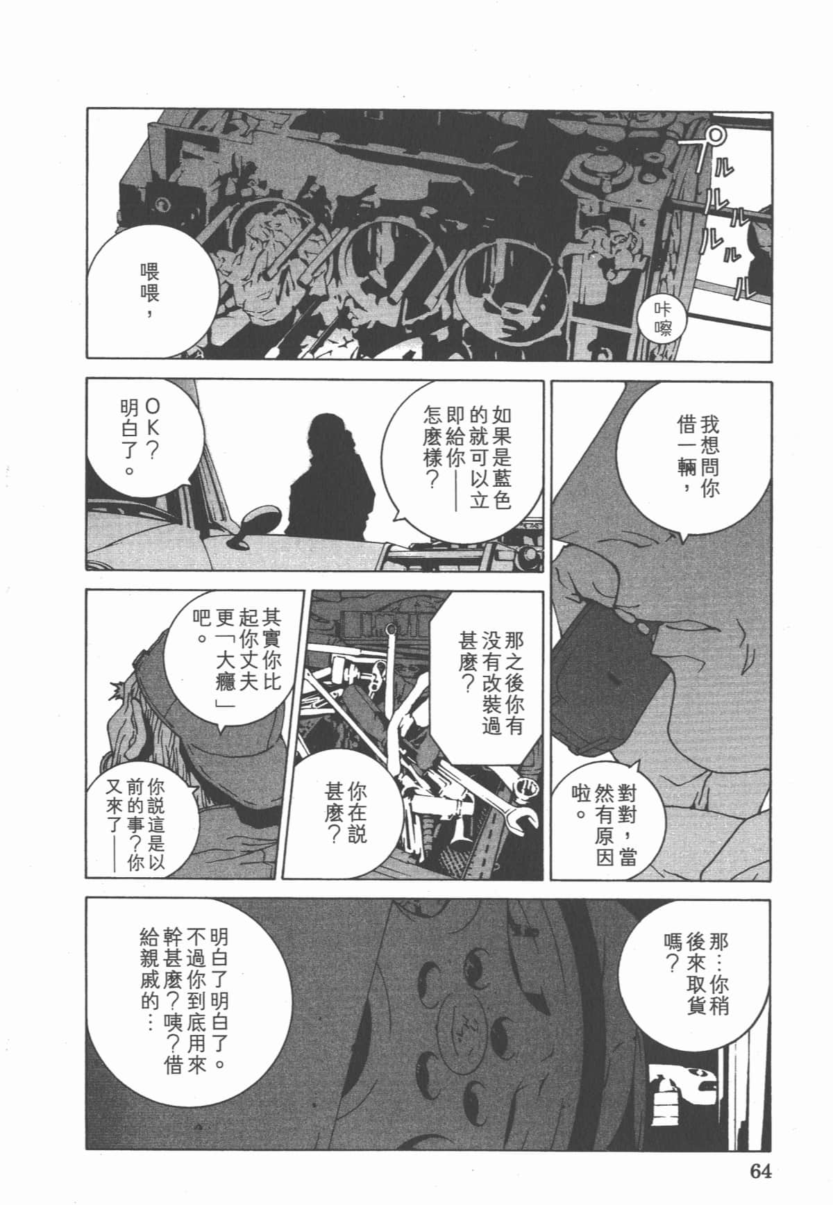 Page 68