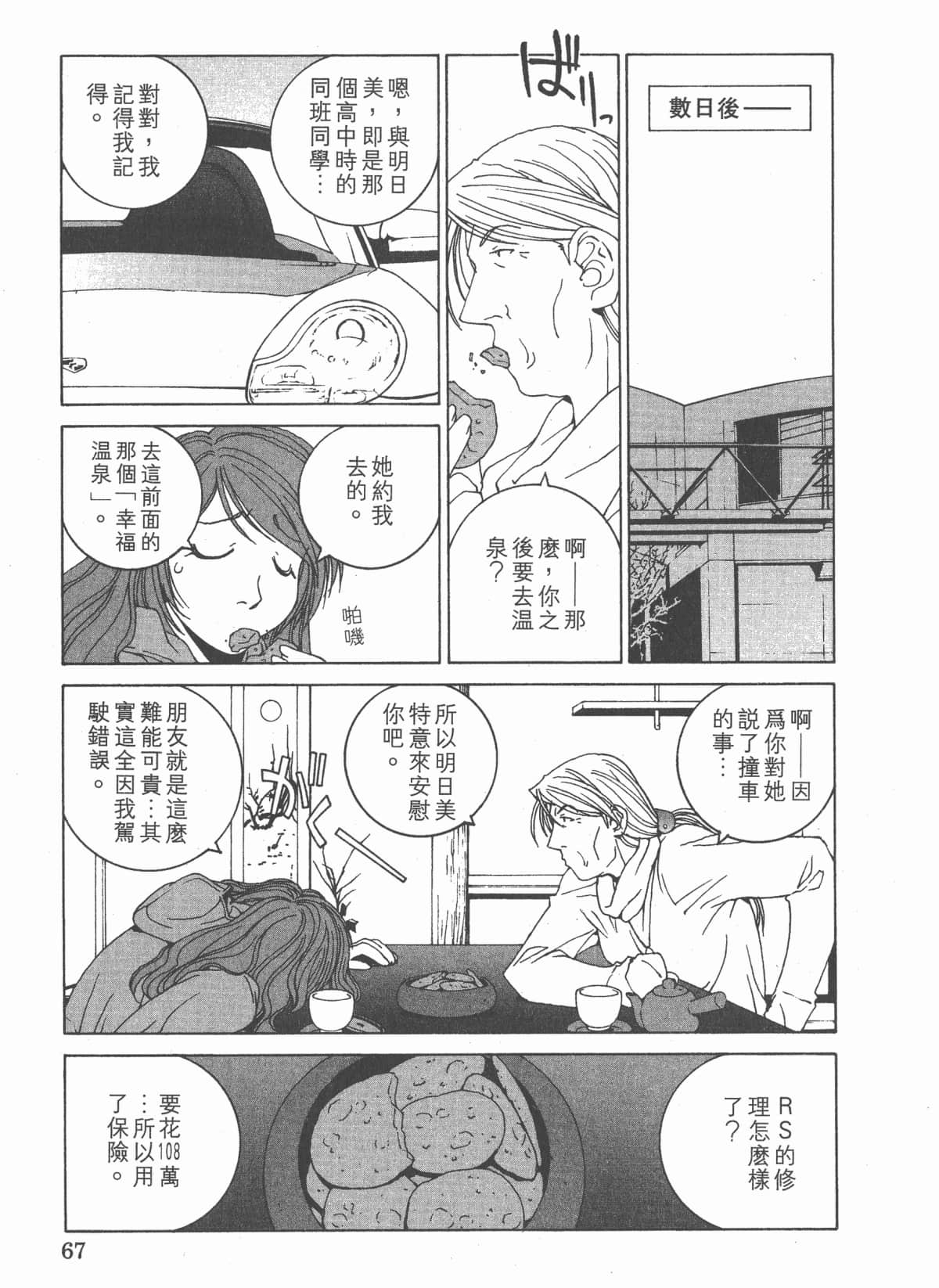 Page 71