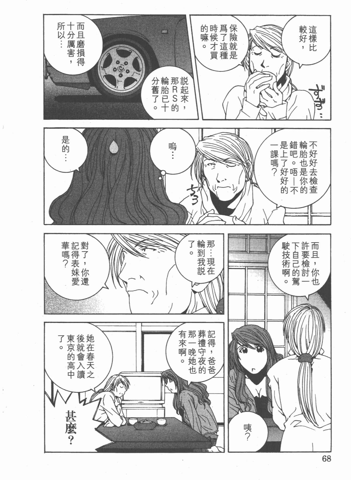 Page 72