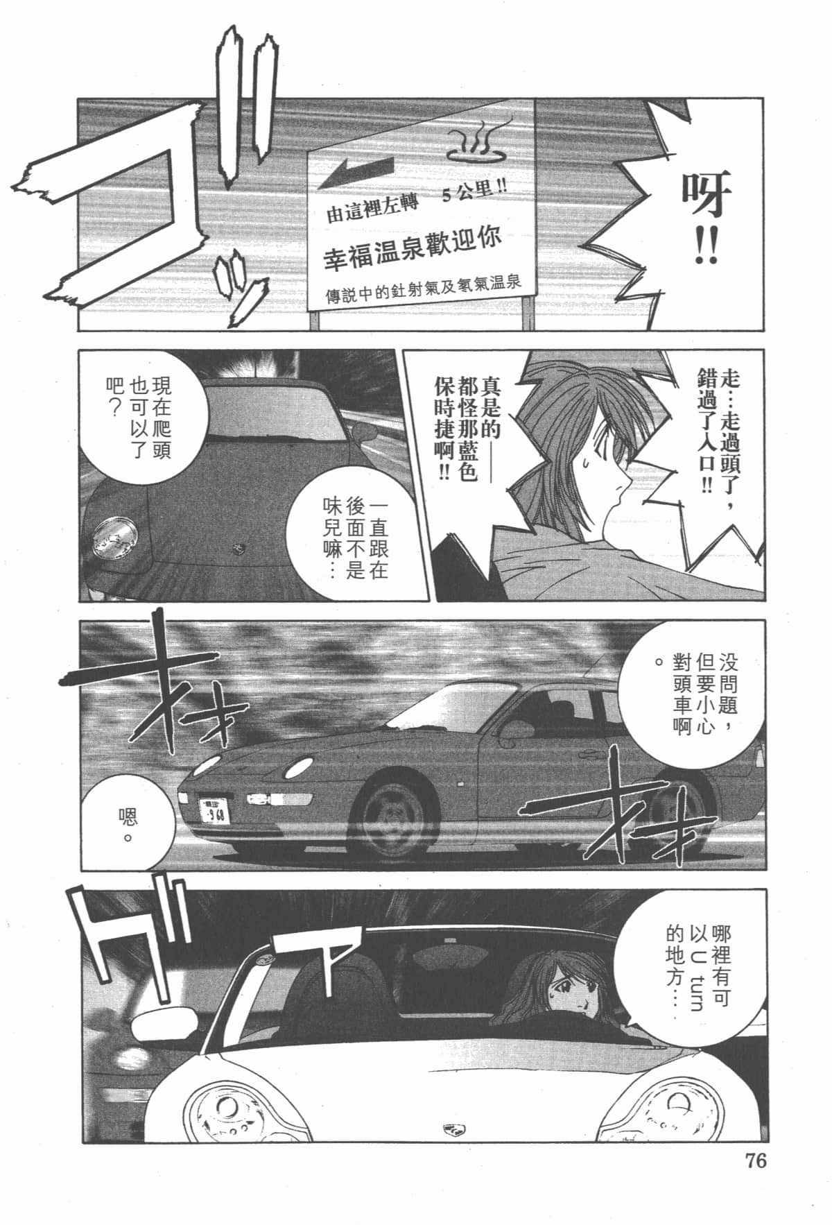 Page 80