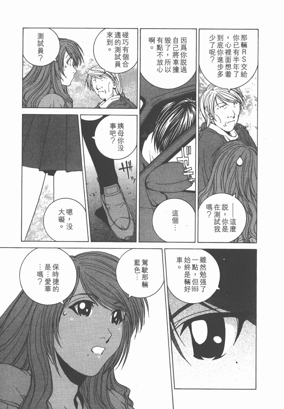 Page 85