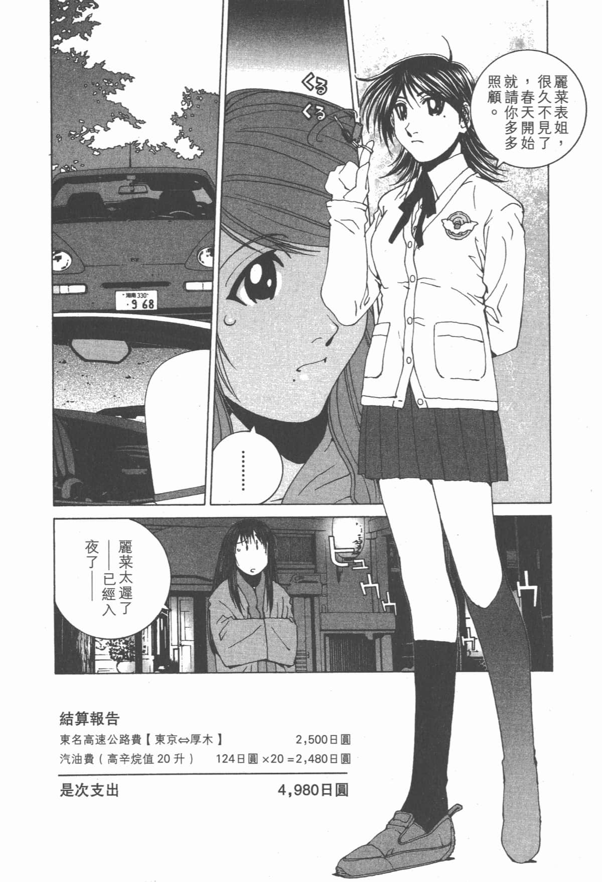 Page 86
