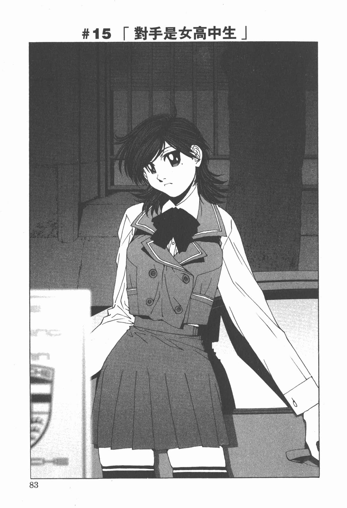 Page 87