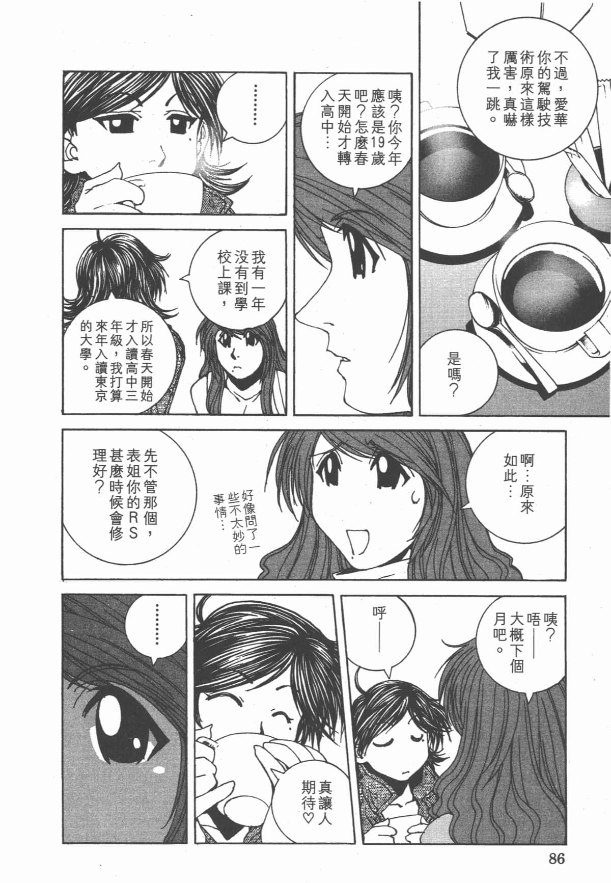 Page 90
