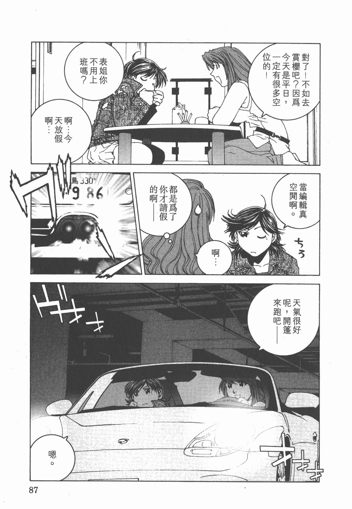 Page 91