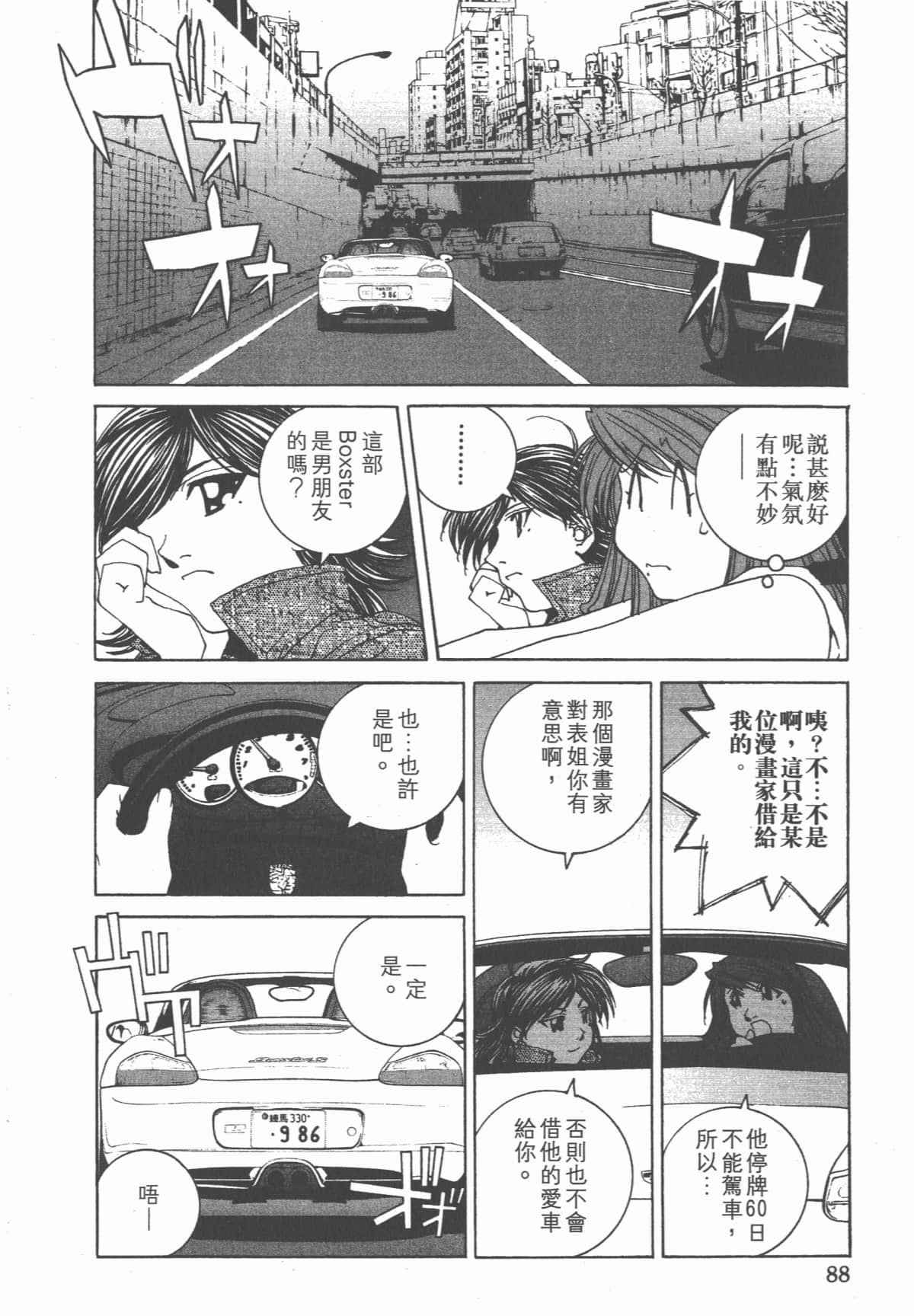 Page 92