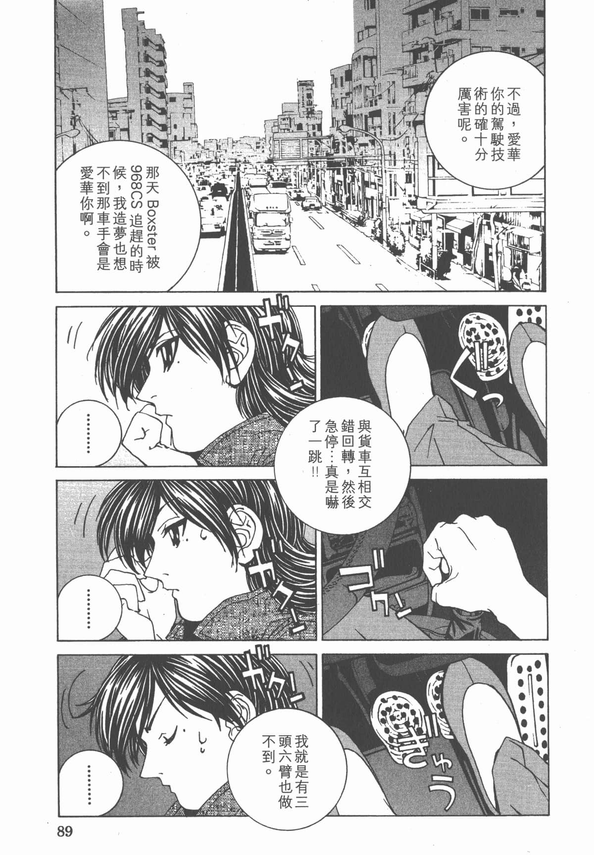 Page 93