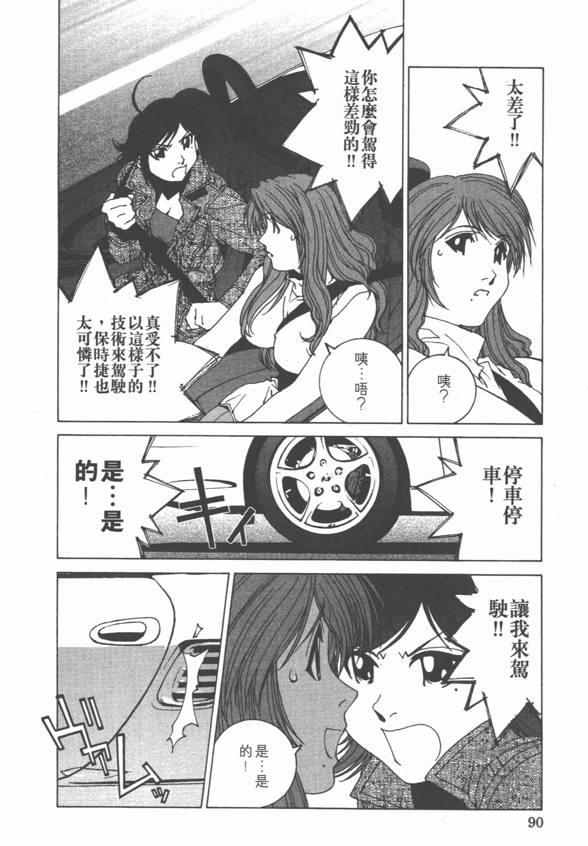 Page 94