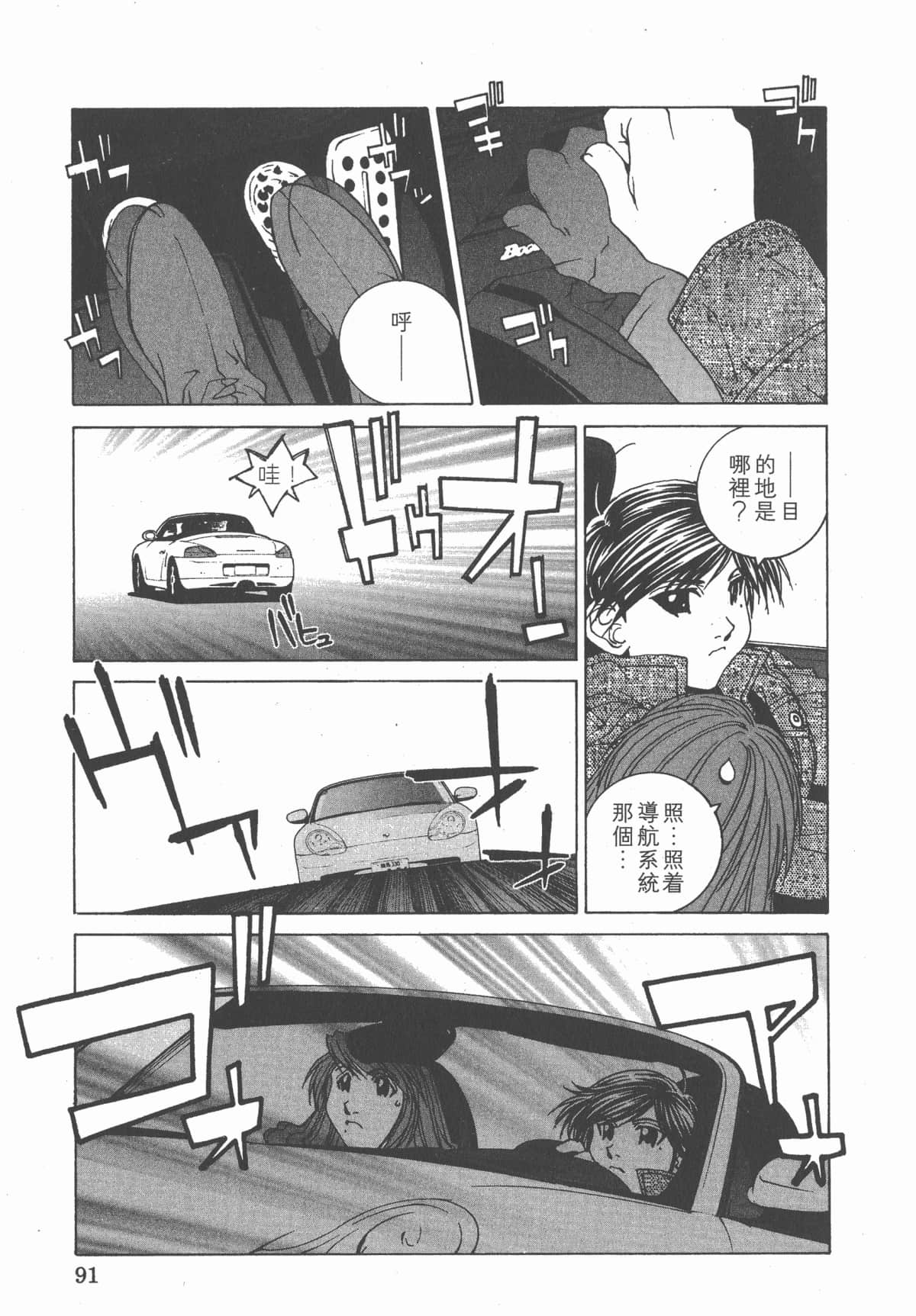 Page 95