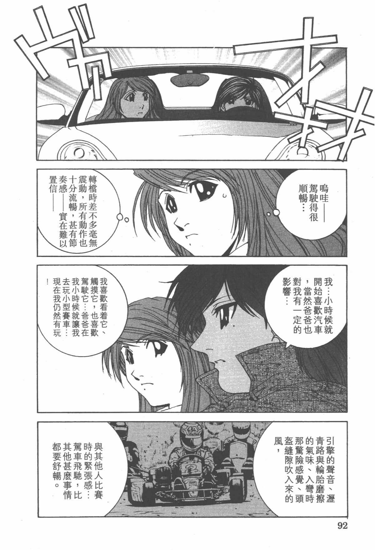 Page 96