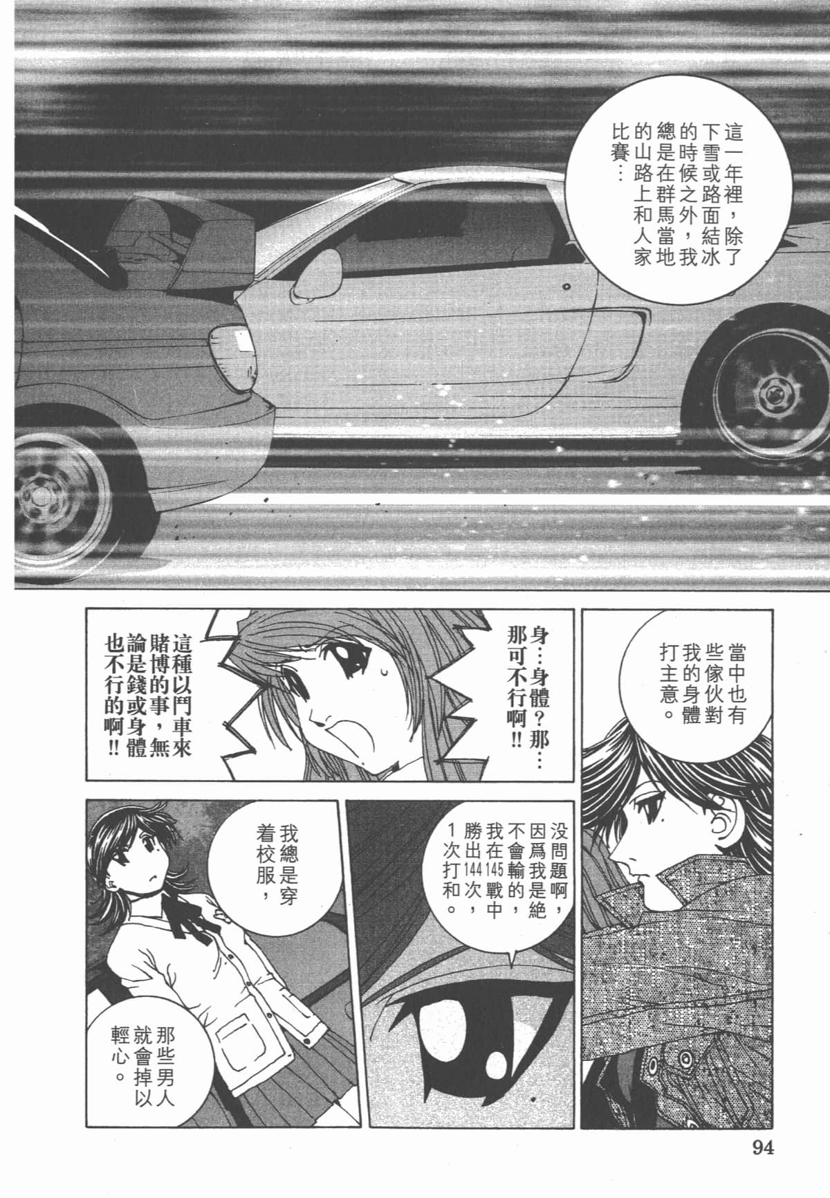 Page 98