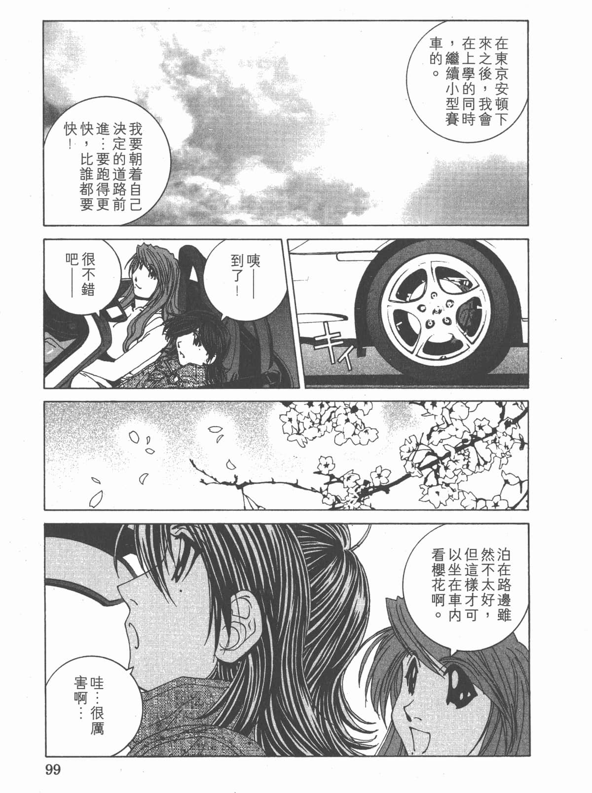 Page 103