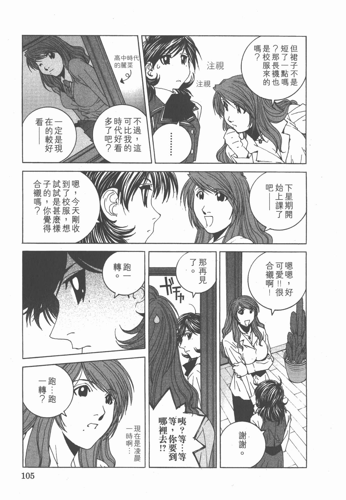 Page 109