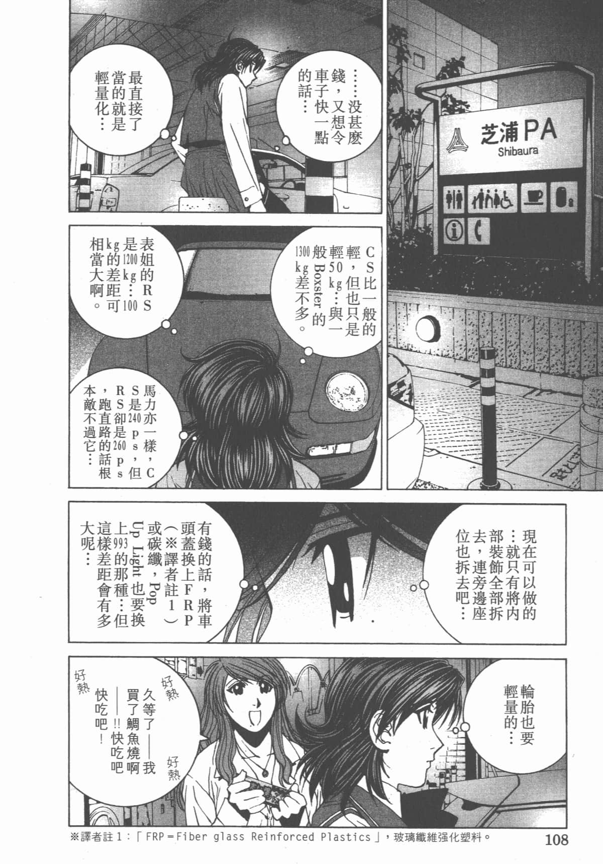 Page 112