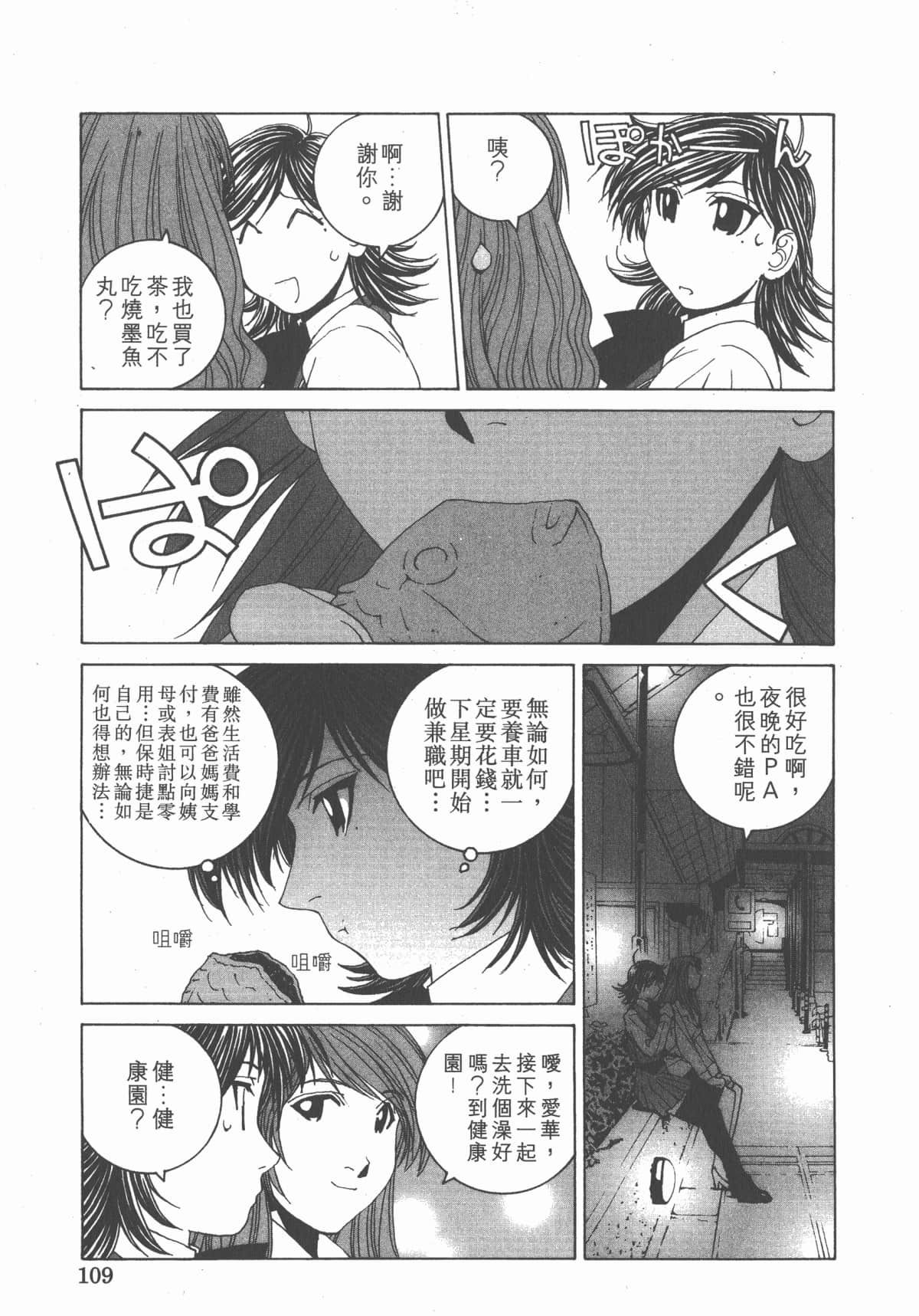 Page 113