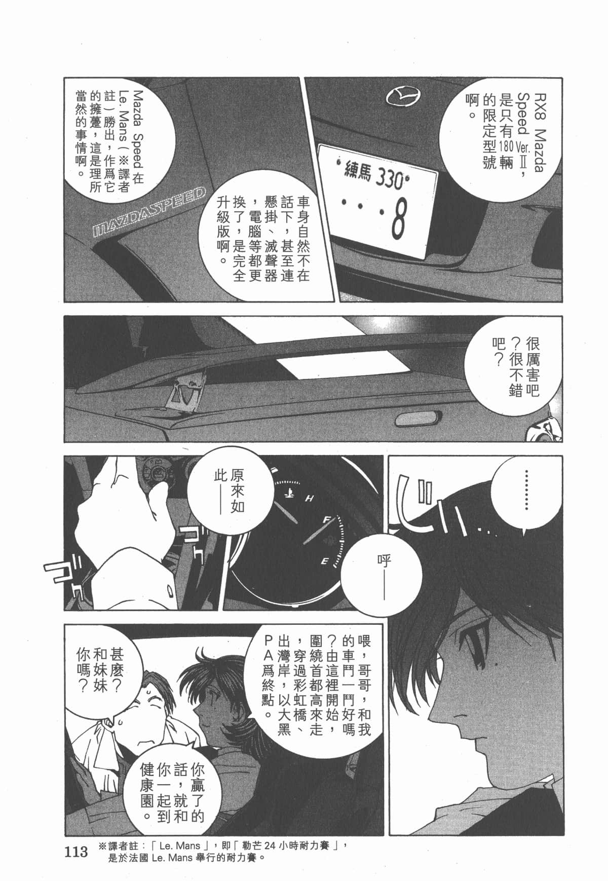 Page 117