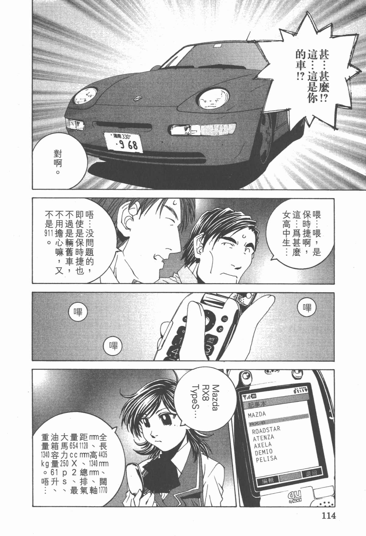 Page 118