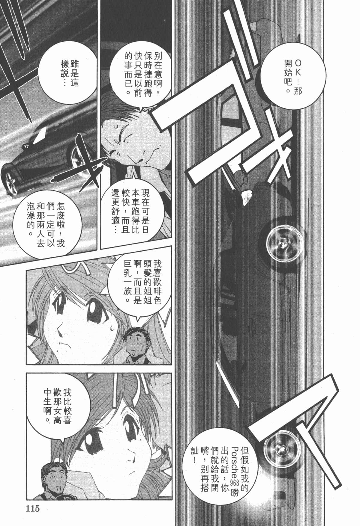 Page 119