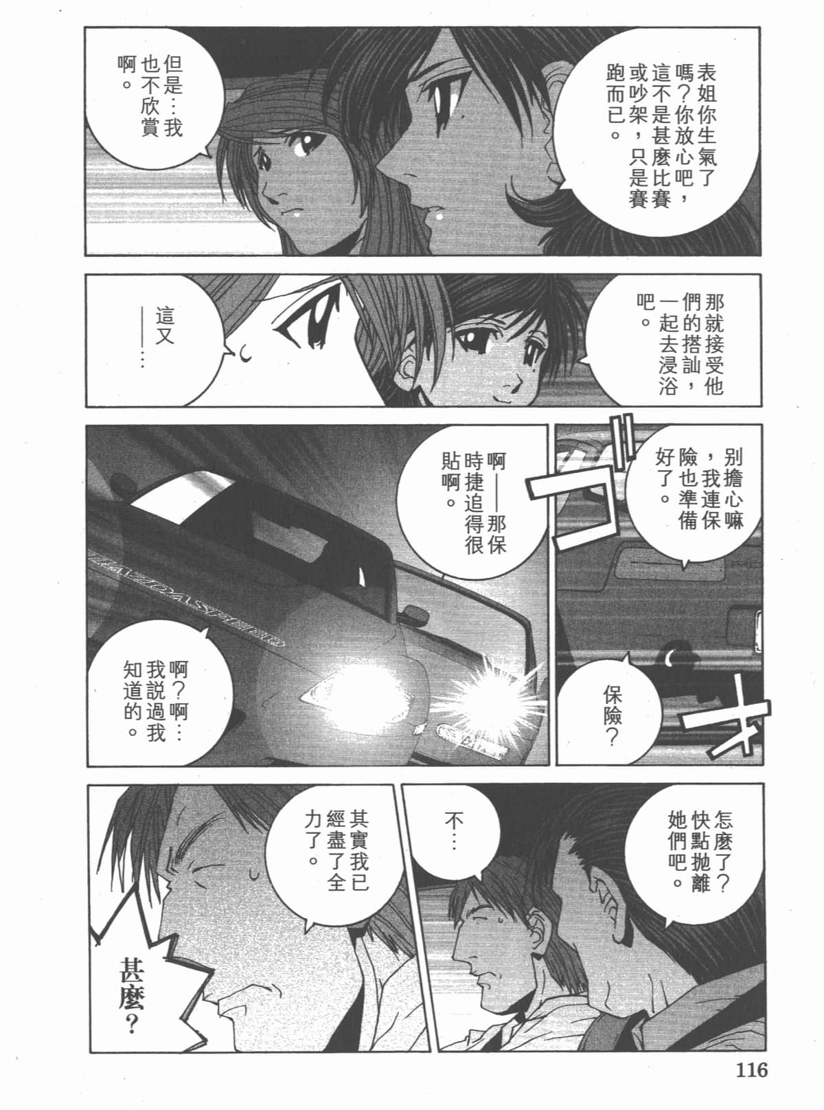 Page 120