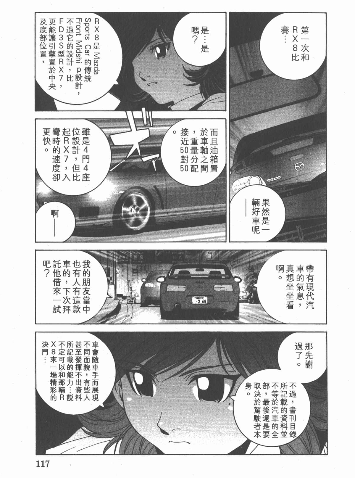 Page 121