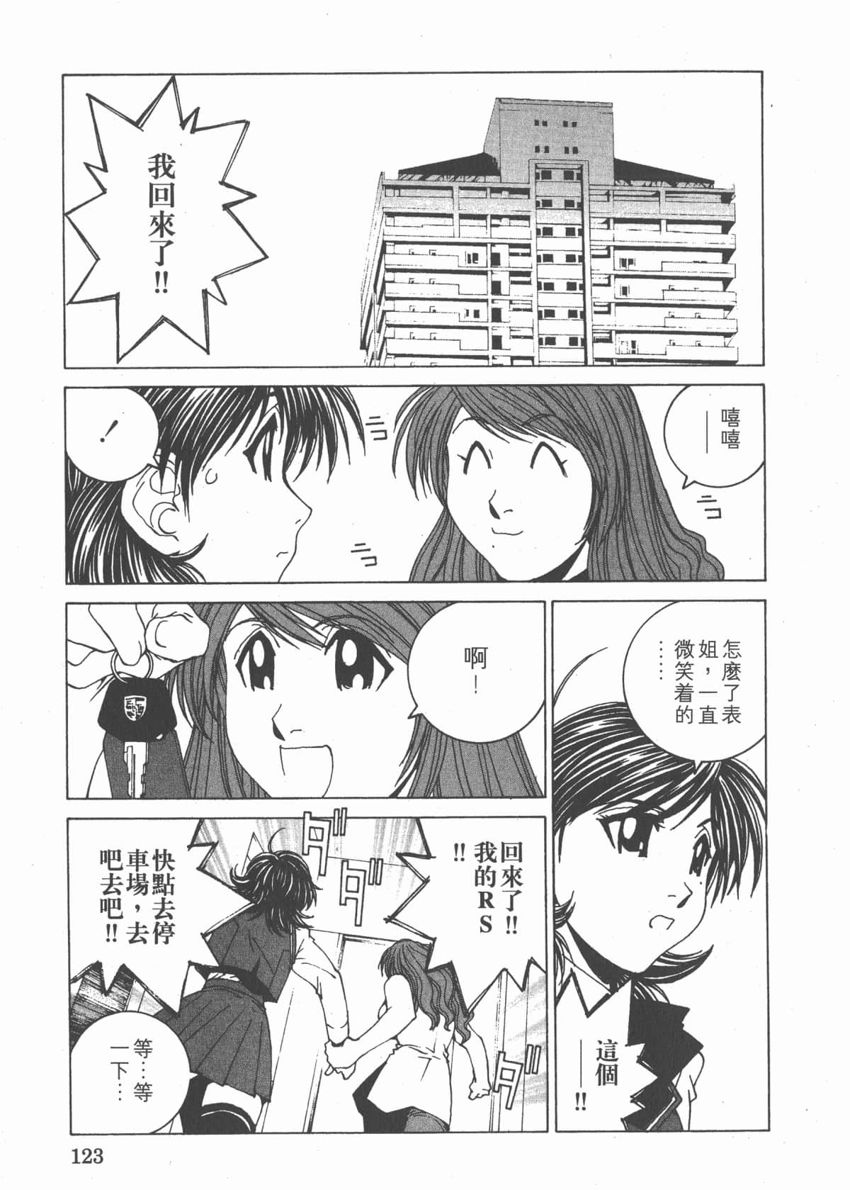 Page 127