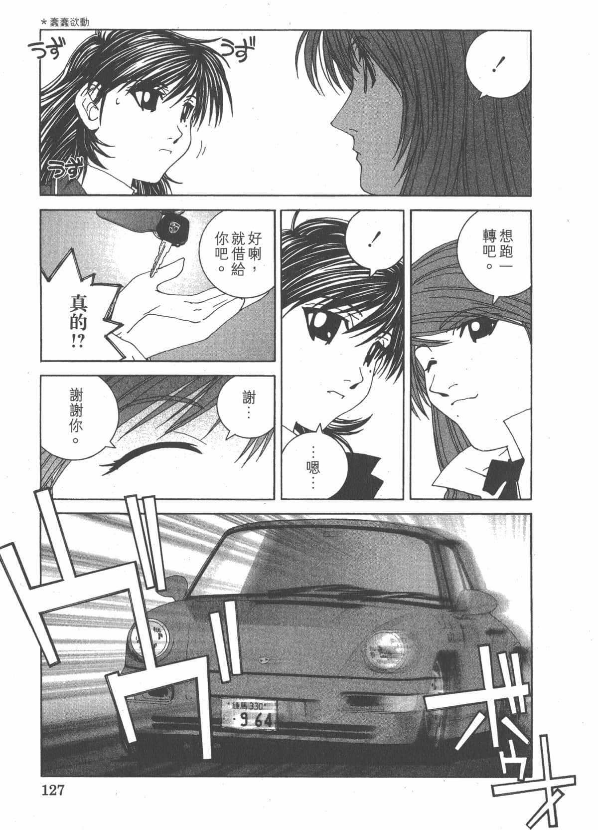 Page 131
