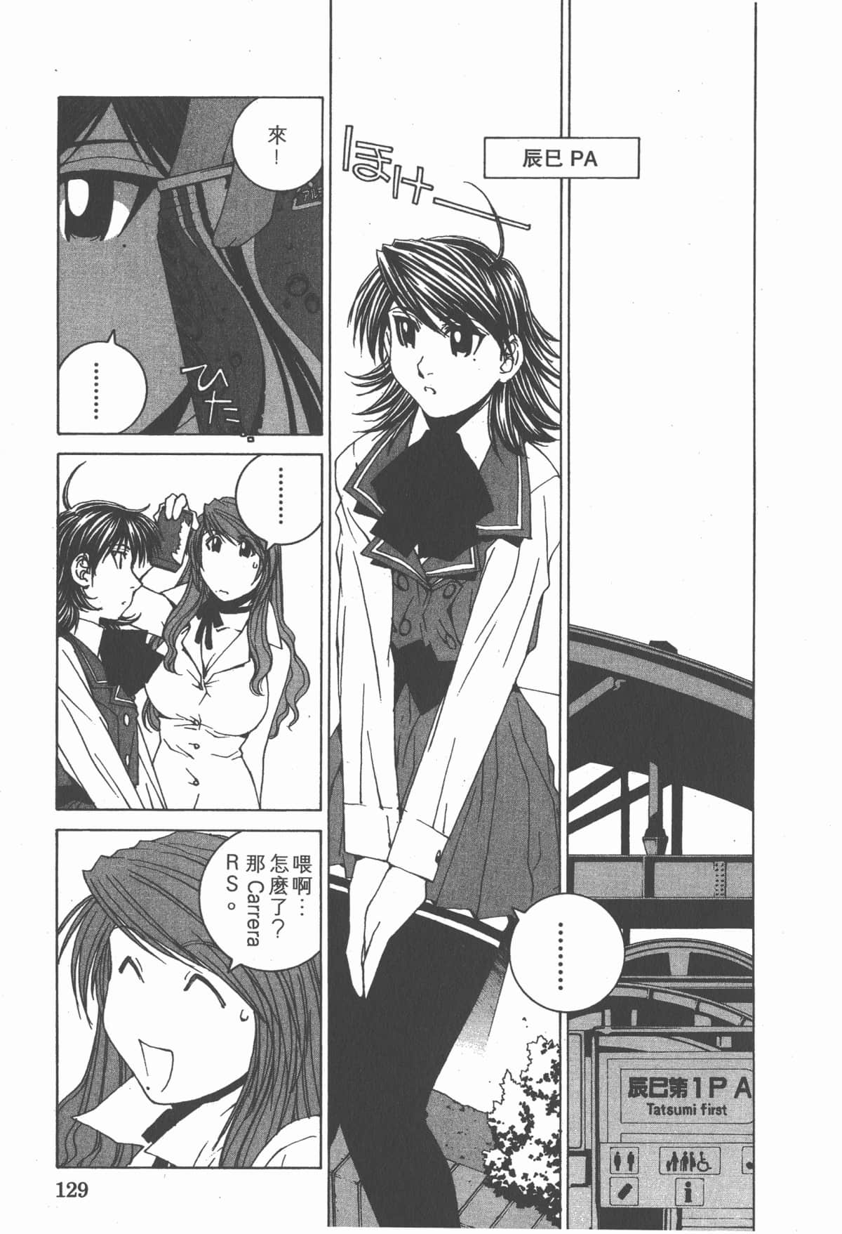 Page 133