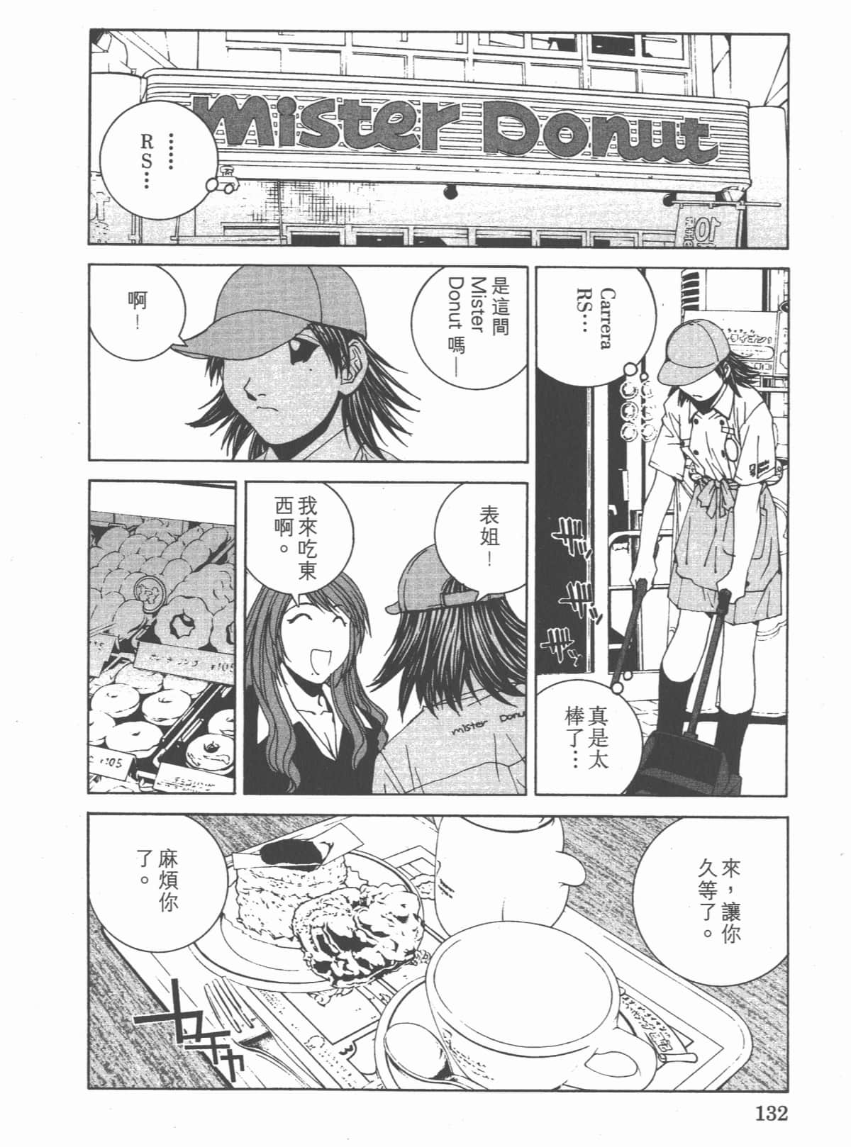 Page 136