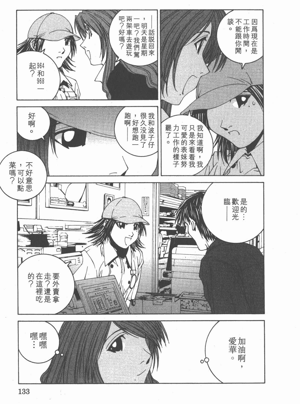 Page 137