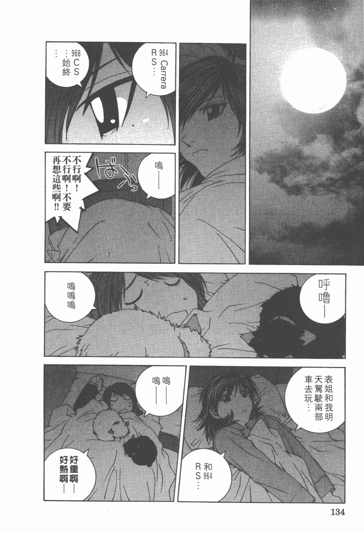 Page 138