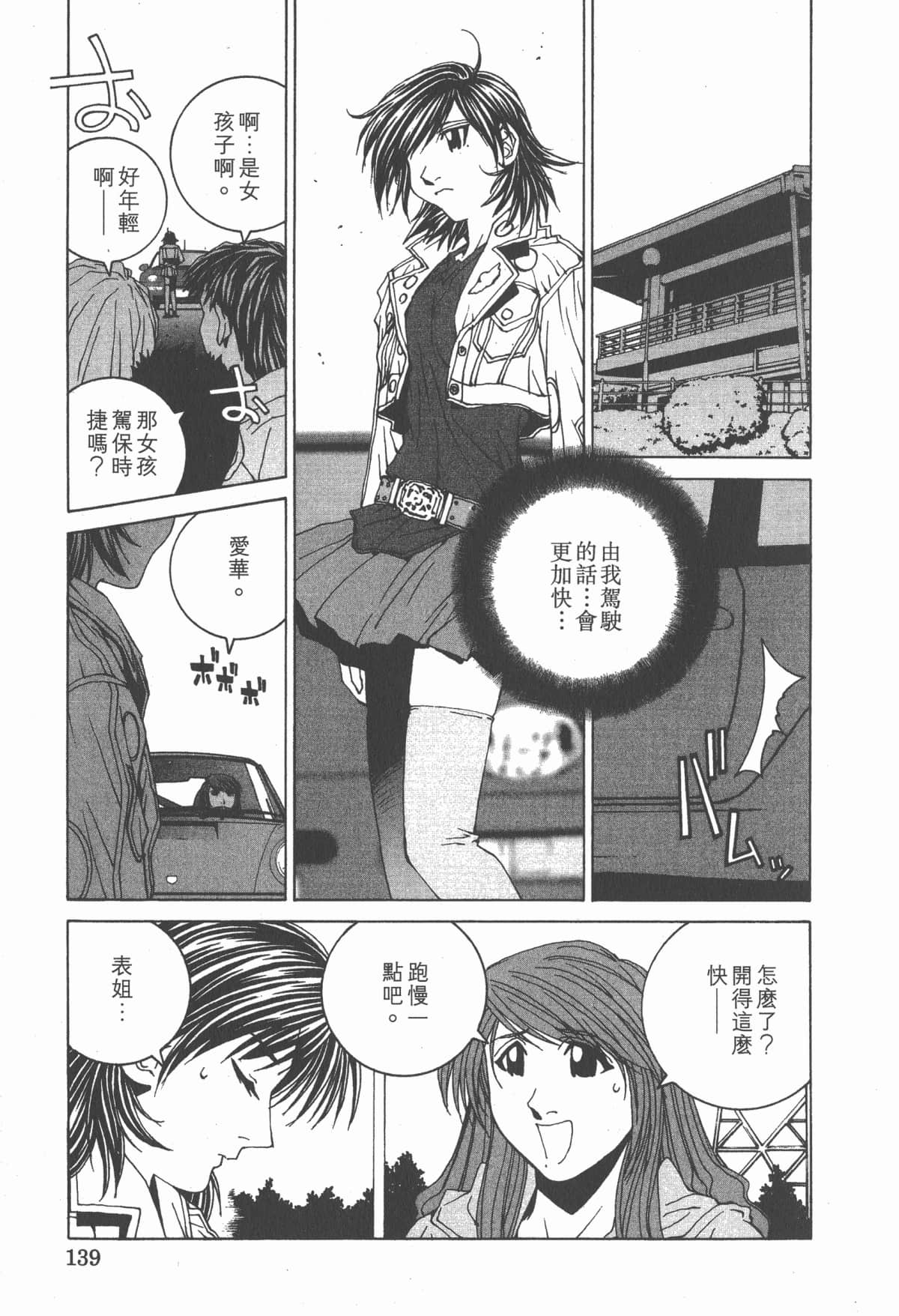 Page 143