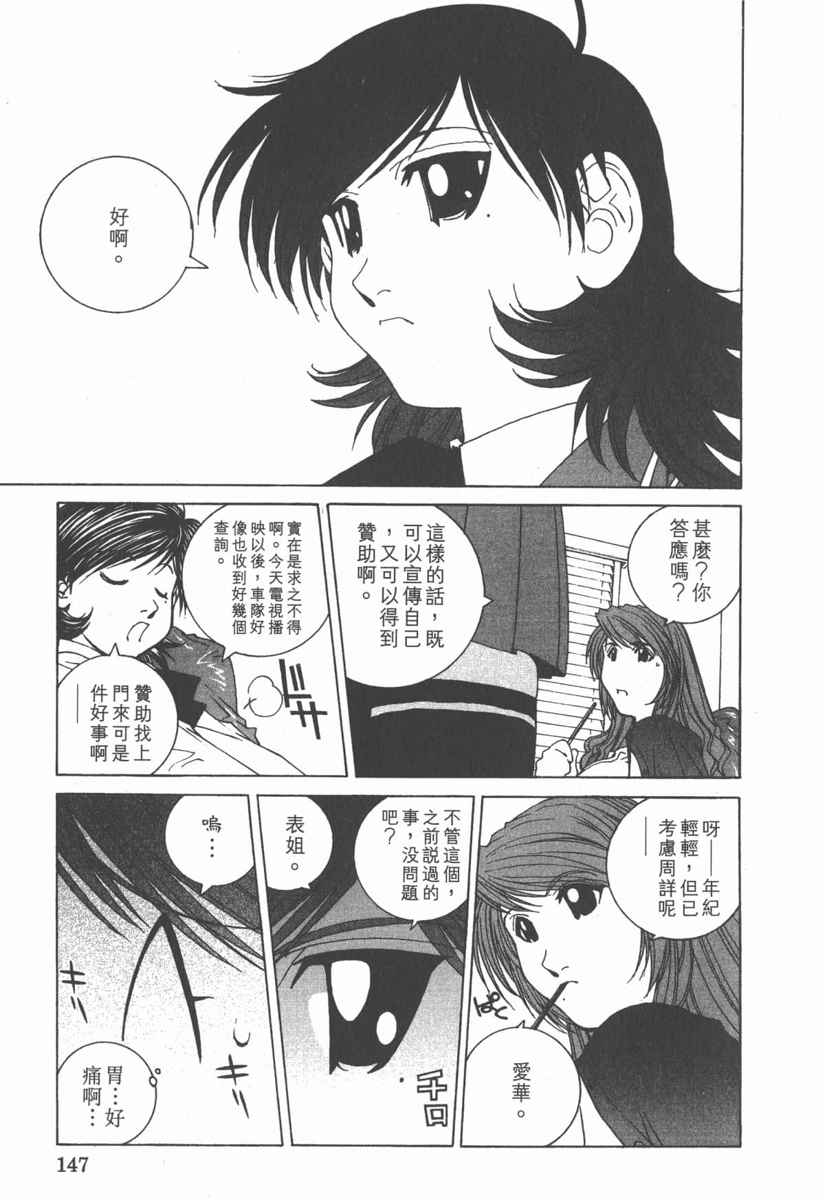 Page 151