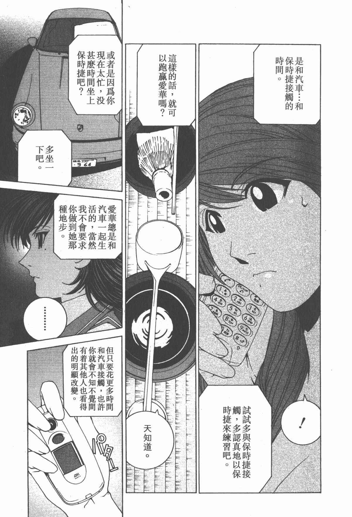 Page 153