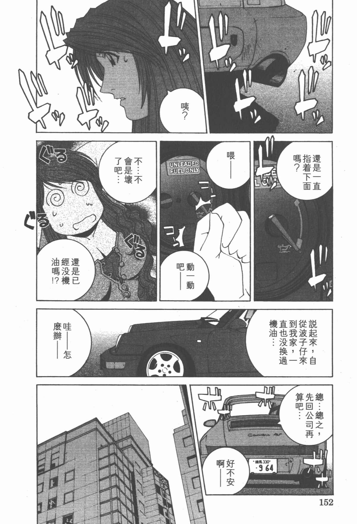 Page 156