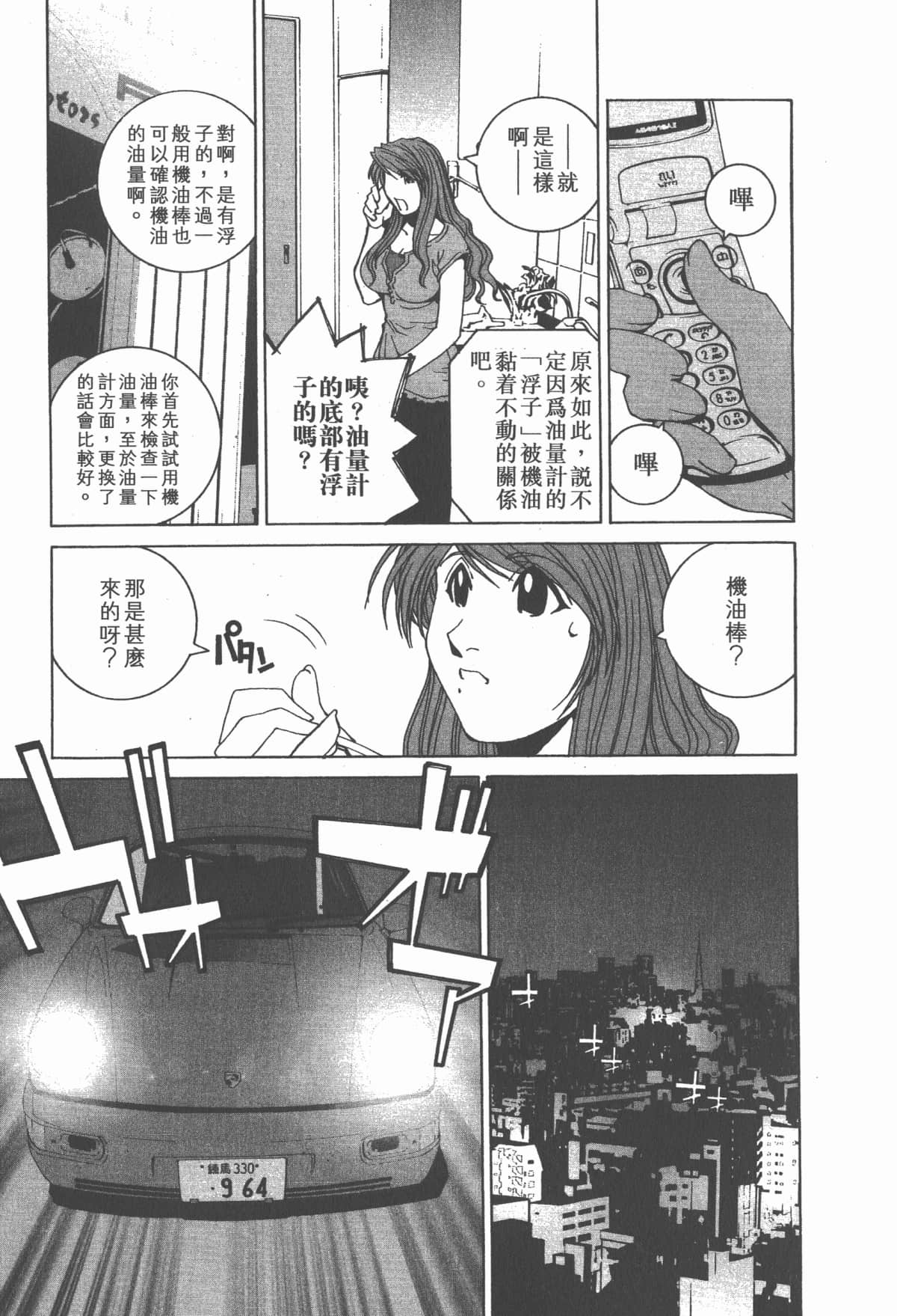 Page 157