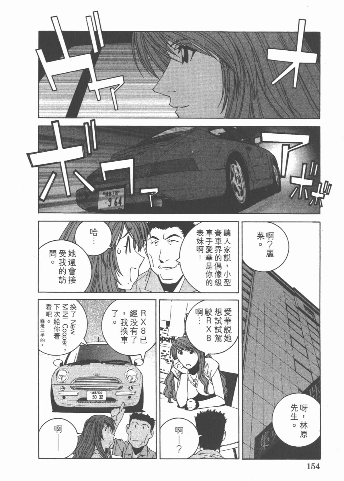 Page 158
