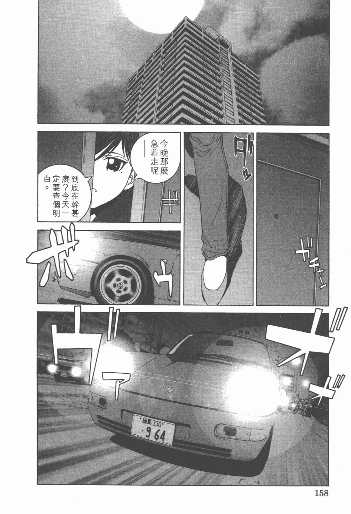 Page 162