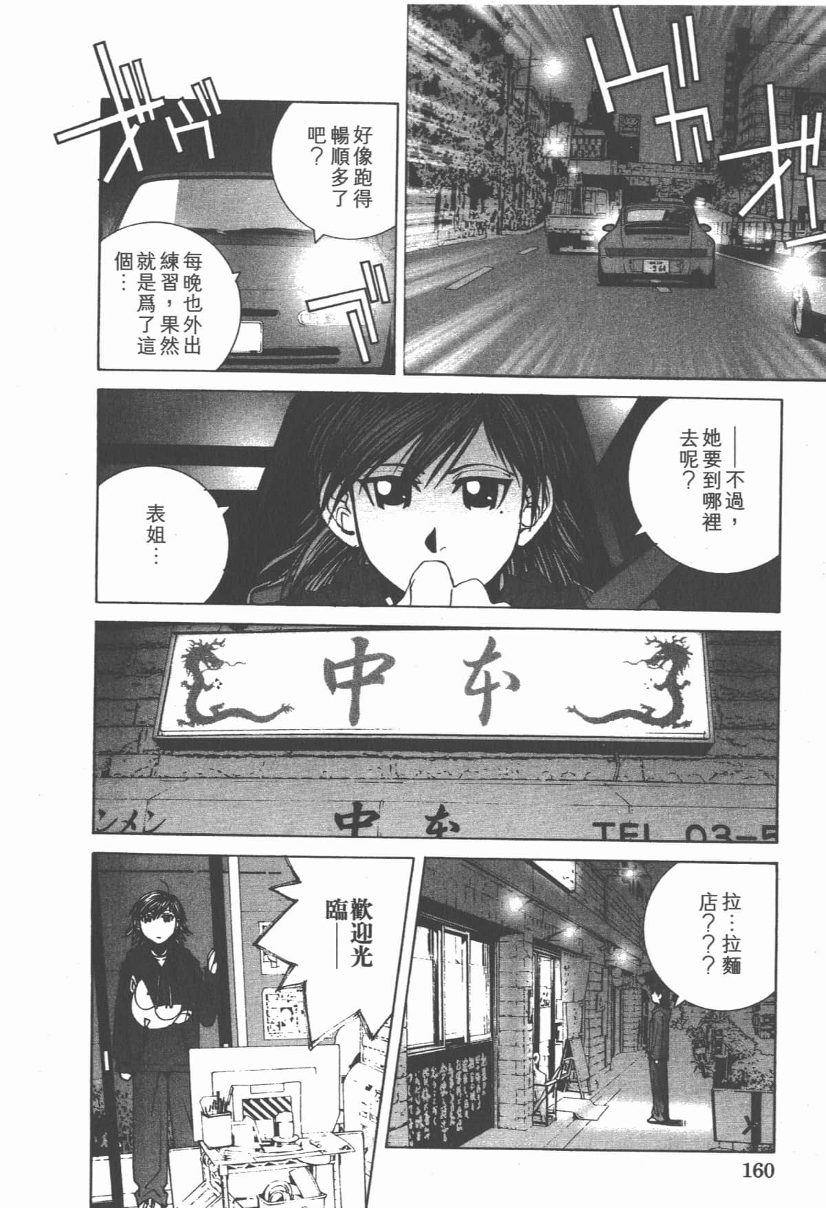 Page 164