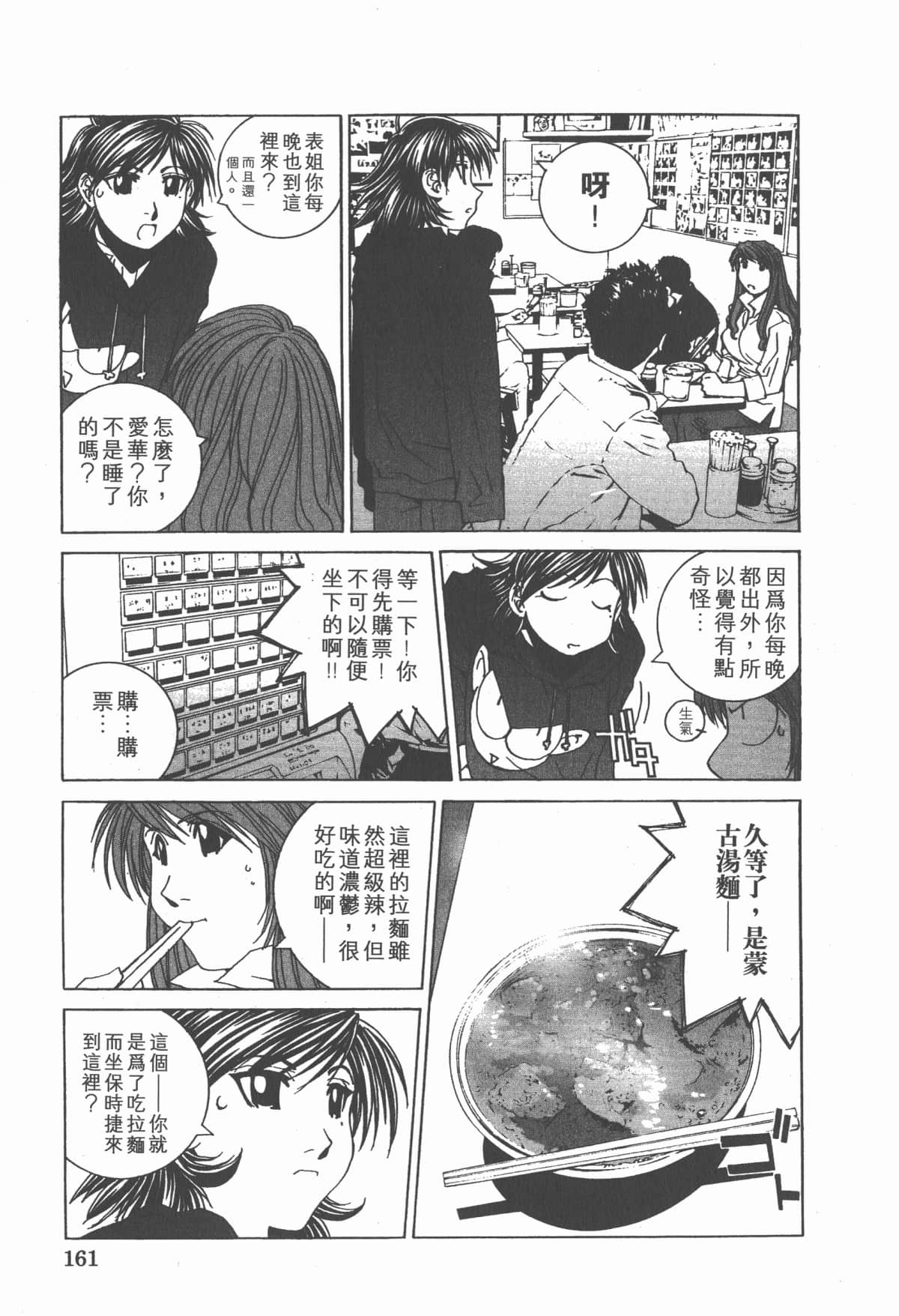 Page 165
