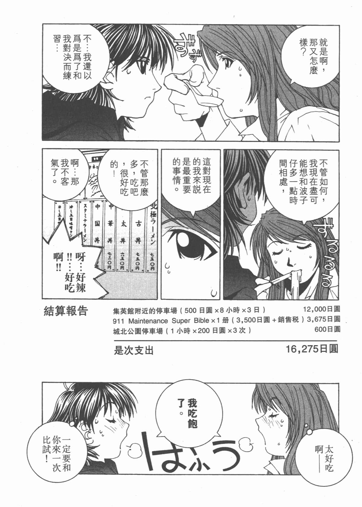 Page 166