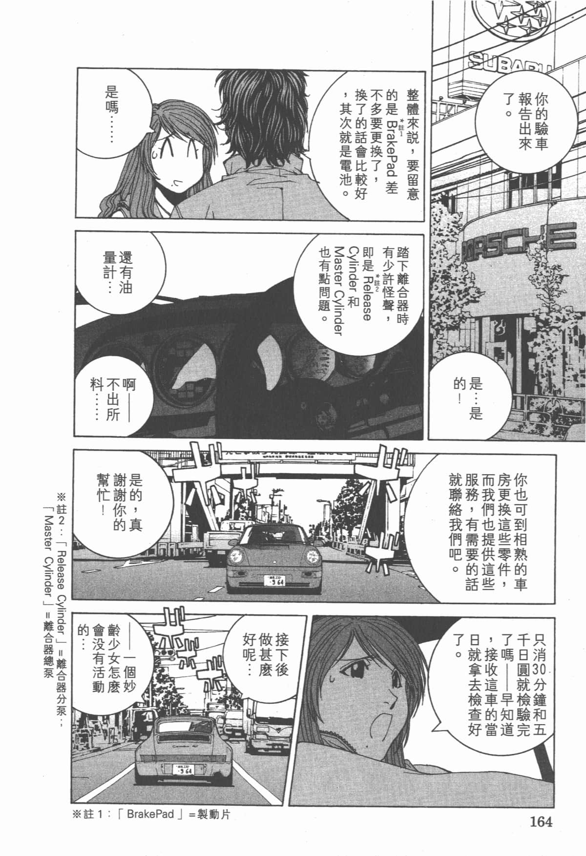 Page 168