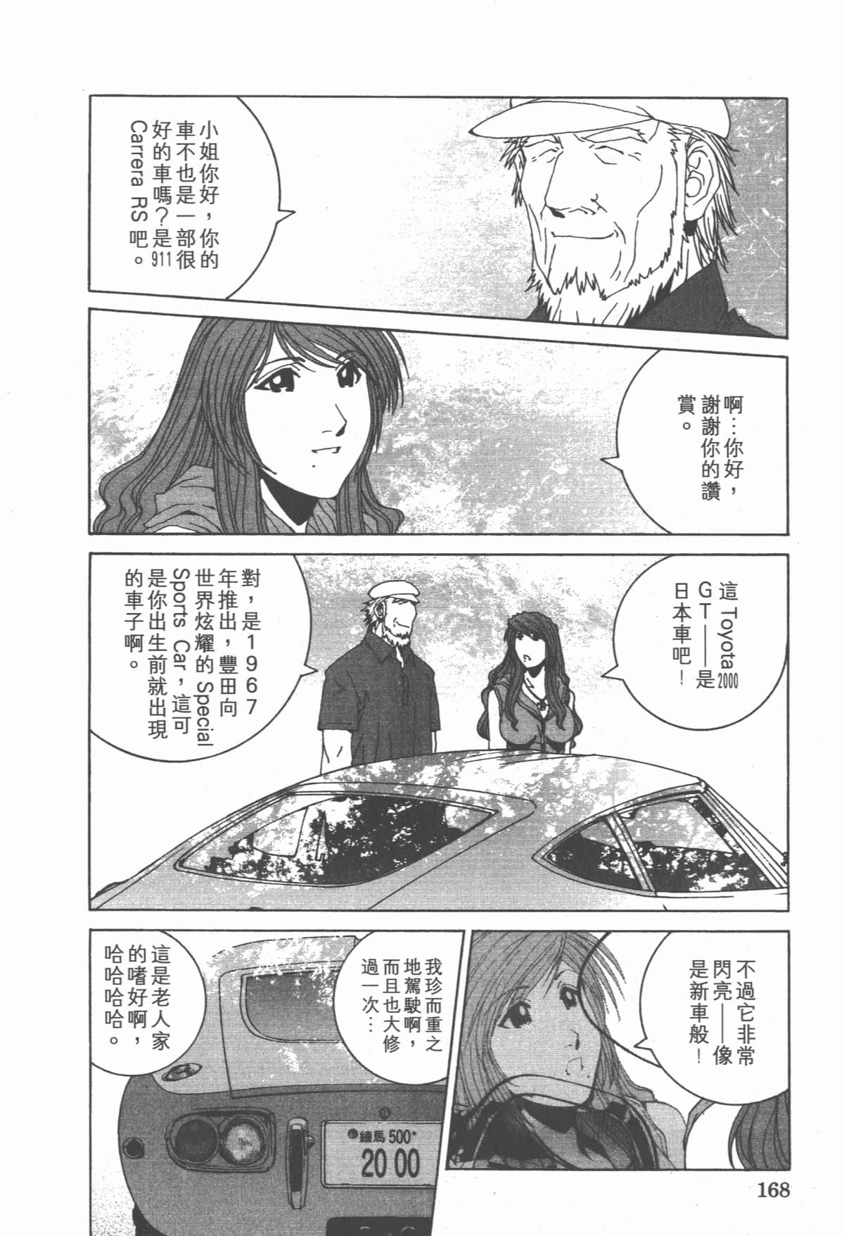 Page 172