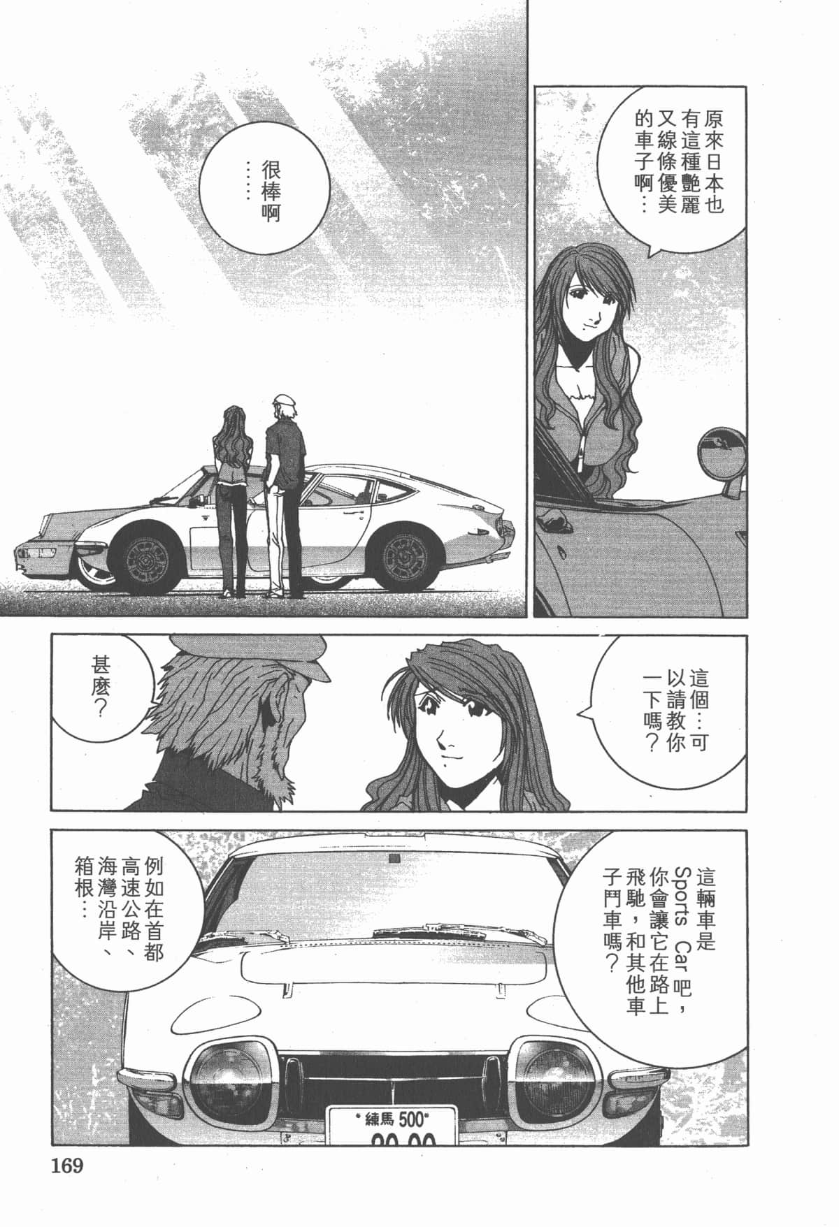 Page 173