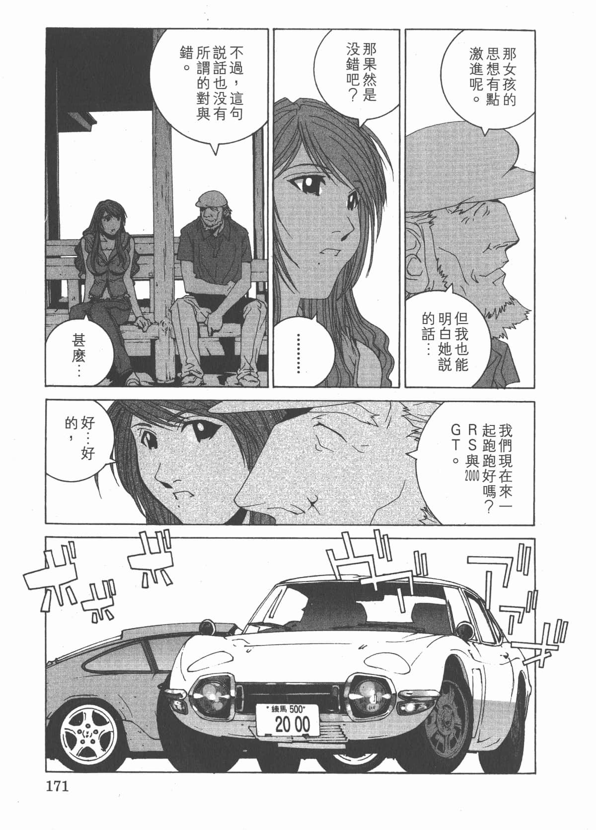 Page 175