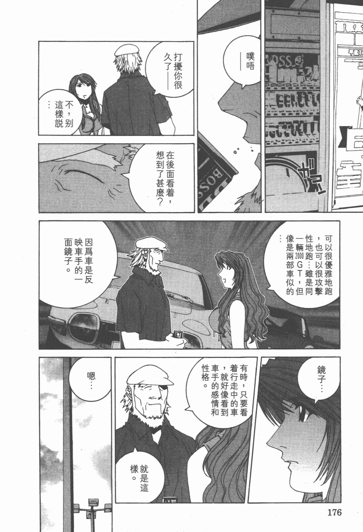 Page 180
