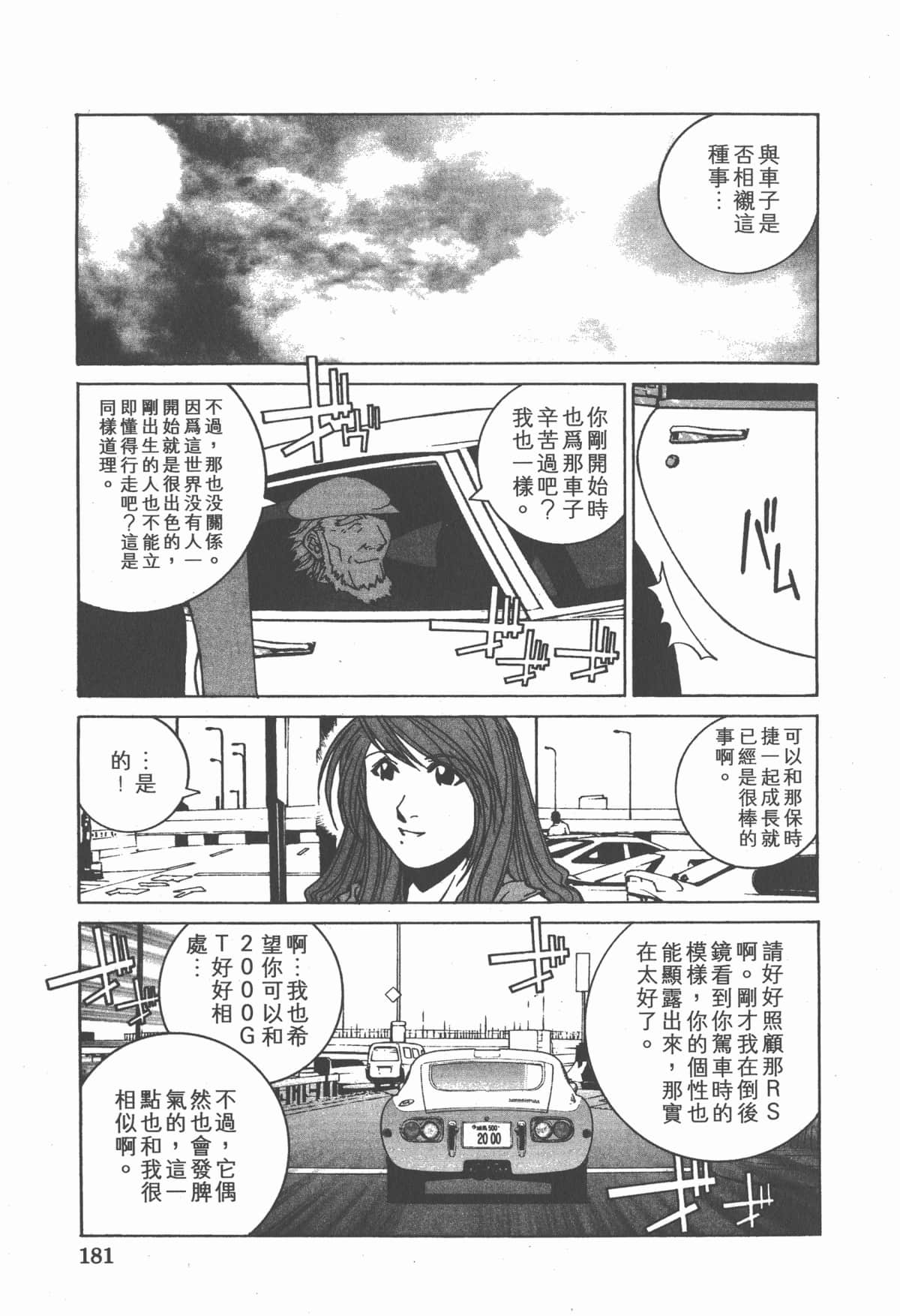 Page 185